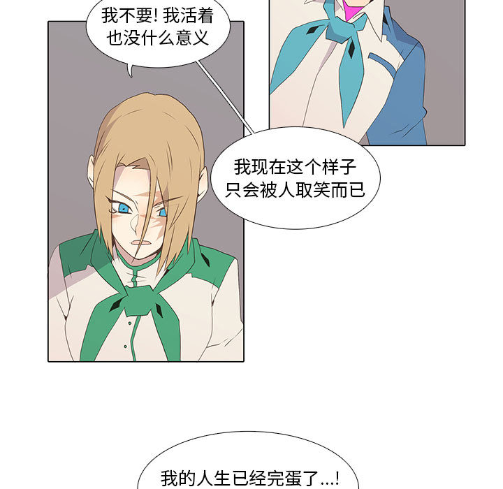 [韩国漫画] 野性之城 BL,剧情向#[55P]-25