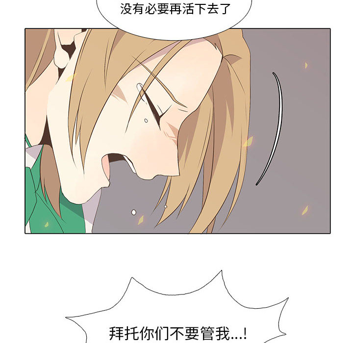 [韩国漫画] 野性之城 BL,剧情向#[55P]-26