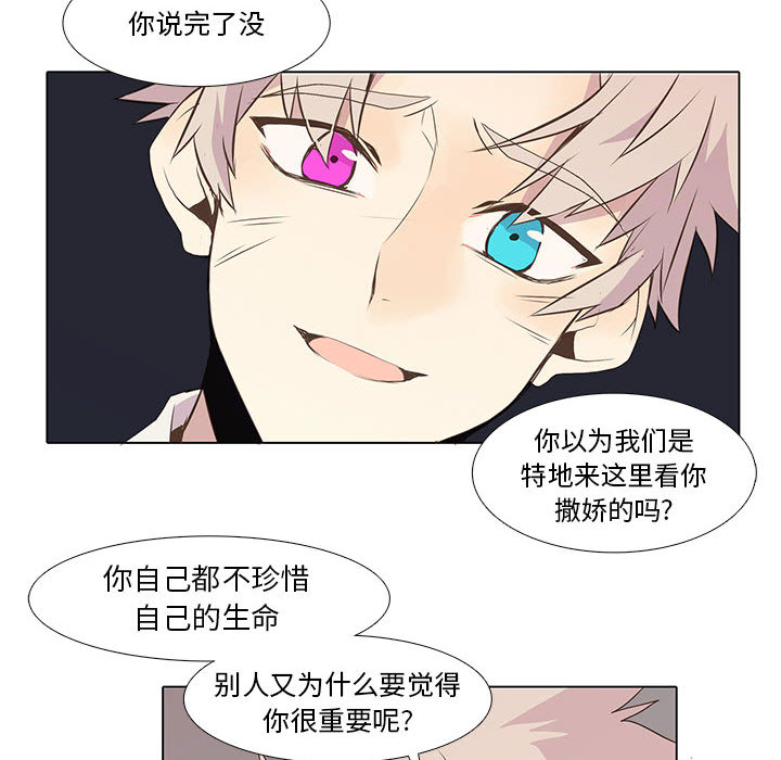 [韩国漫画] 野性之城 BL,剧情向#[55P]-29