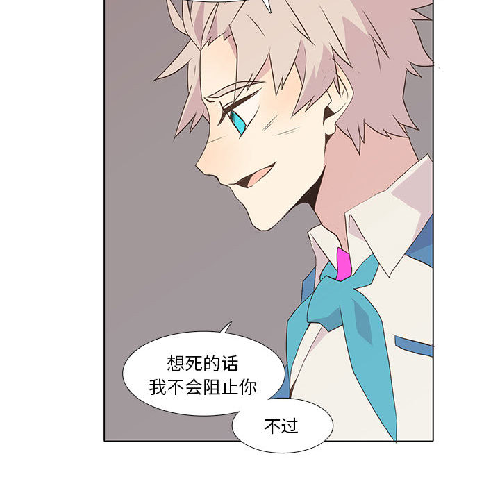 [韩国漫画] 野性之城 BL,剧情向#[55P]-30