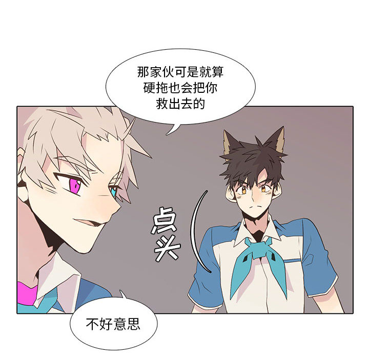 [韩国漫画] 野性之城 BL,剧情向#[55P]-31