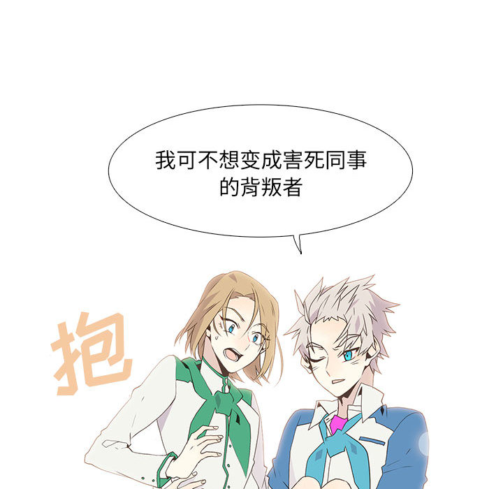 [韩国漫画] 野性之城 BL,剧情向#[55P]-32