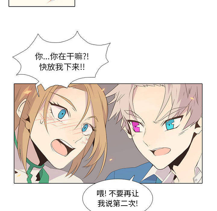 [韩国漫画] 野性之城 BL,剧情向#[55P]-34