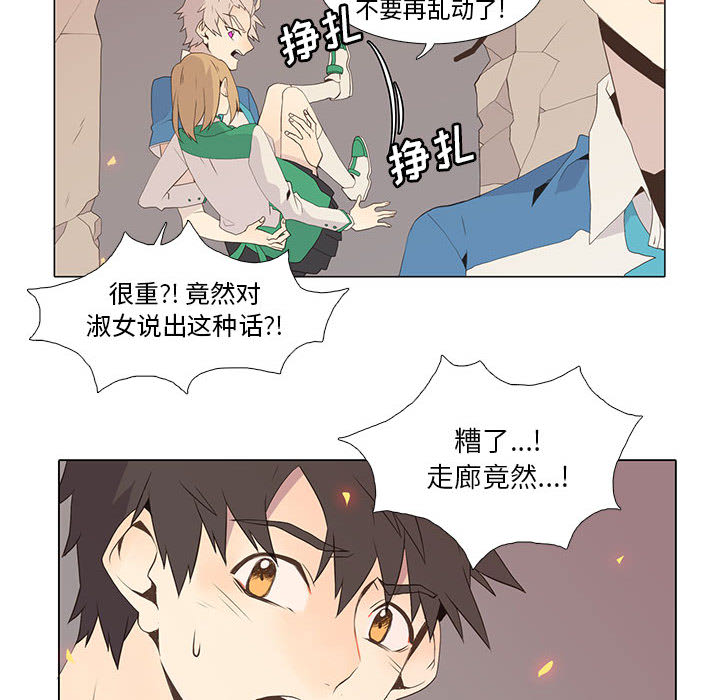 [韩国漫画] 野性之城 BL,剧情向#[55P]-37