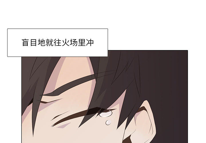 [韩国漫画] 野性之城 BL,剧情向#[55P]-4