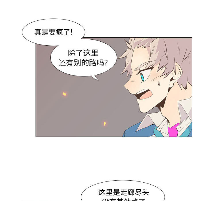 [韩国漫画] 野性之城 BL,剧情向#[55P]-40