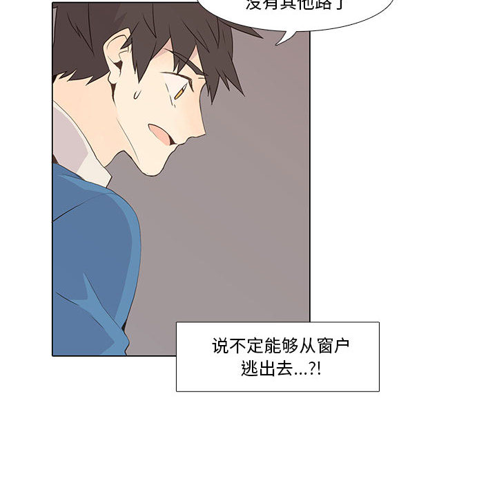 [韩国漫画] 野性之城 BL,剧情向#[55P]-41