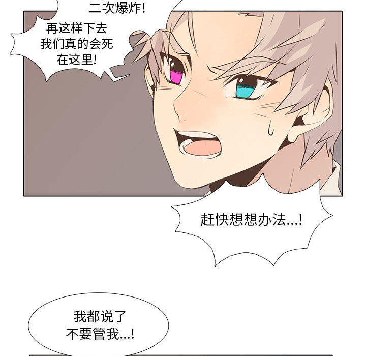 [韩国漫画] 野性之城 BL,剧情向#[55P]-47