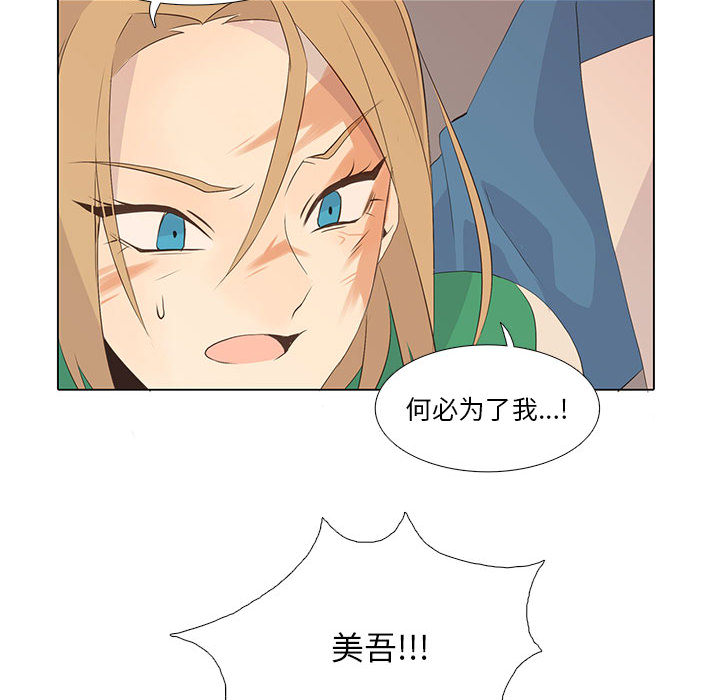 [韩国漫画] 野性之城 BL,剧情向#[55P]-48