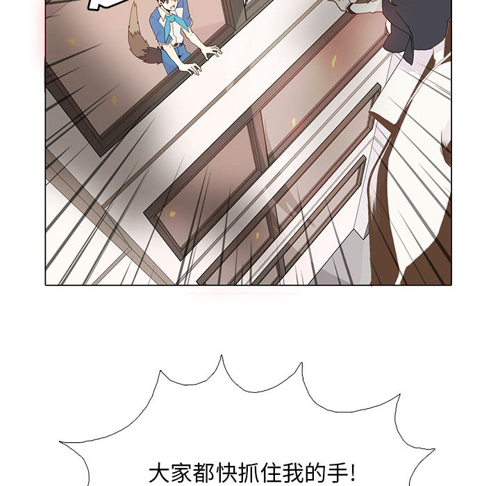 [韩国漫画] 野性之城 BL,剧情向#[55P]-52