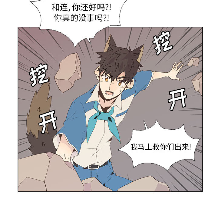 [韩国漫画] 野性之城 BL,剧情向#[55P]-9