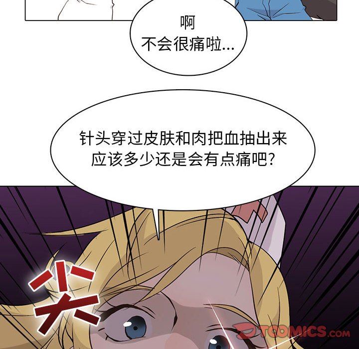 [韩国漫画] 野性之城 BL,剧情向#[83P]-10
