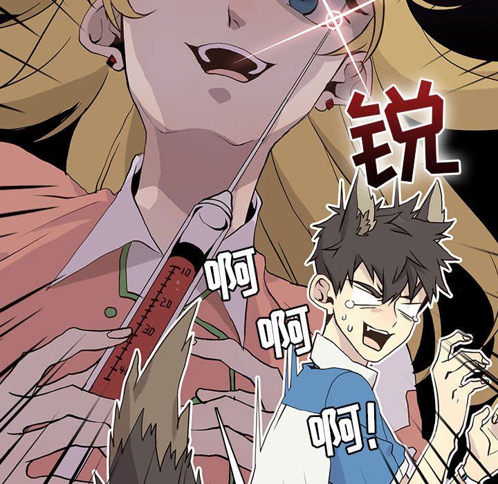 [韩国漫画] 野性之城 BL,剧情向#[83P]-11