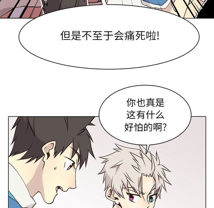 [韩国漫画] 野性之城 BL,剧情向#[83P]-12