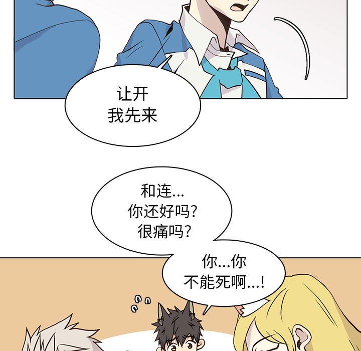 [韩国漫画] 野性之城 BL,剧情向#[83P]-13