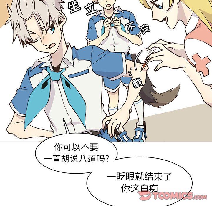 [韩国漫画] 野性之城 BL,剧情向#[83P]-14