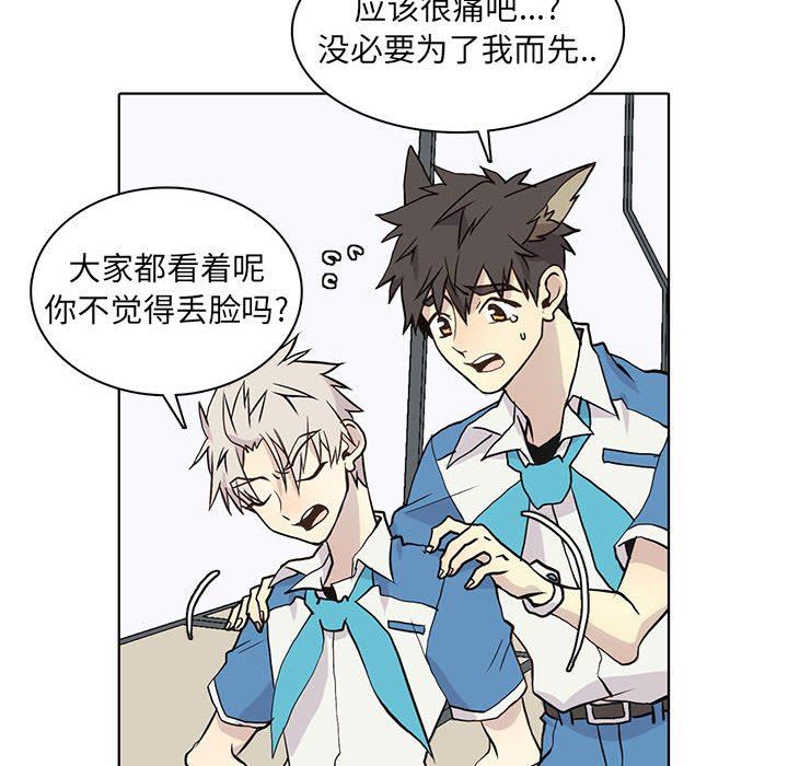 [韩国漫画] 野性之城 BL,剧情向#[83P]-16