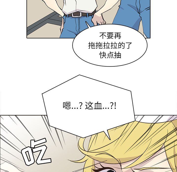 [韩国漫画] 野性之城 BL,剧情向#[83P]-17