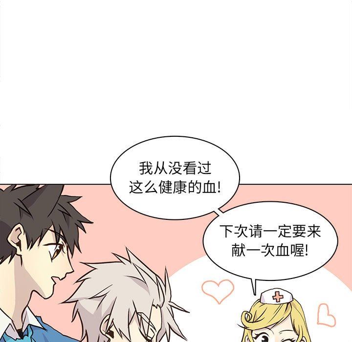 [韩国漫画] 野性之城 BL,剧情向#[83P]-21