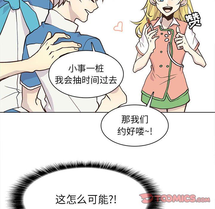 [韩国漫画] 野性之城 BL,剧情向#[83P]-22