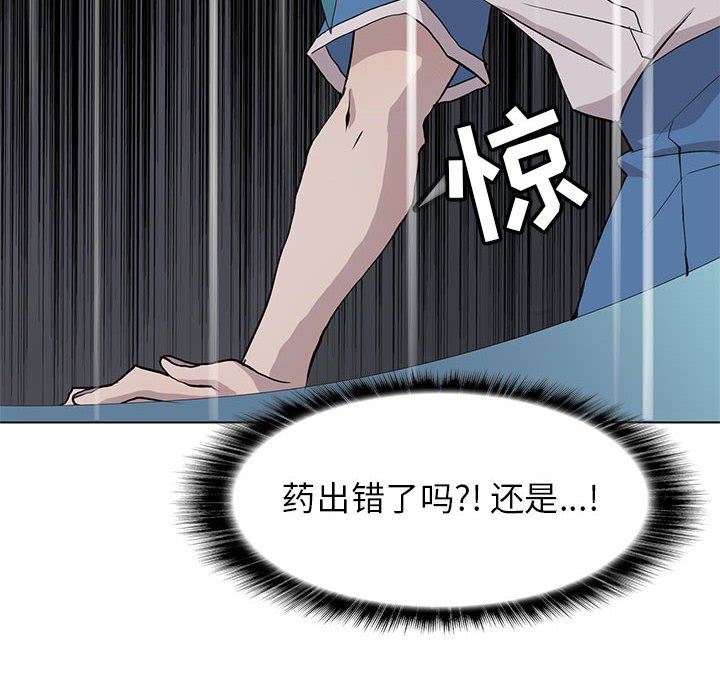 [韩国漫画] 野性之城 BL,剧情向#[83P]-24