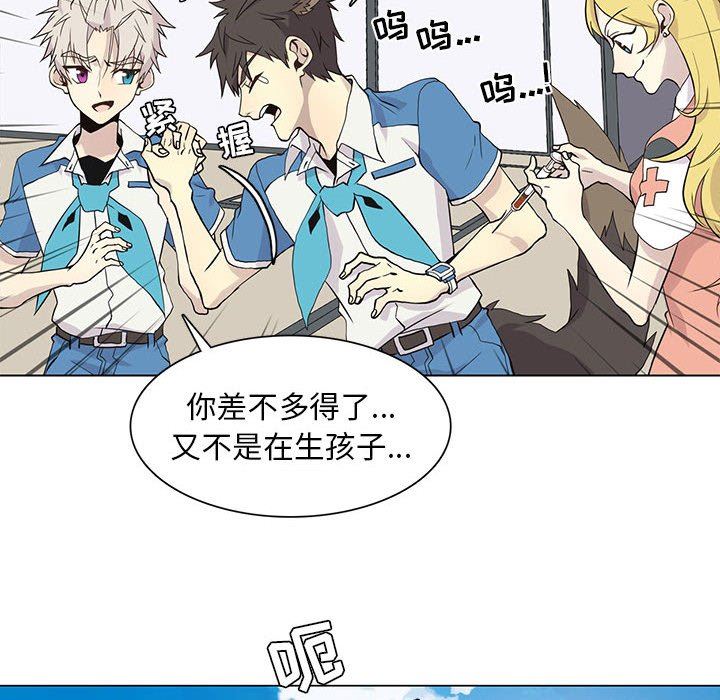 [韩国漫画] 野性之城 BL,剧情向#[83P]-32