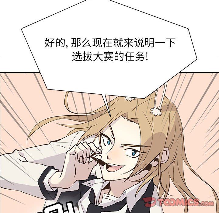 [韩国漫画] 野性之城 BL,剧情向#[83P]-34