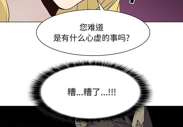 [韩国漫画] 野性之城 BL,剧情向#[83P]-4