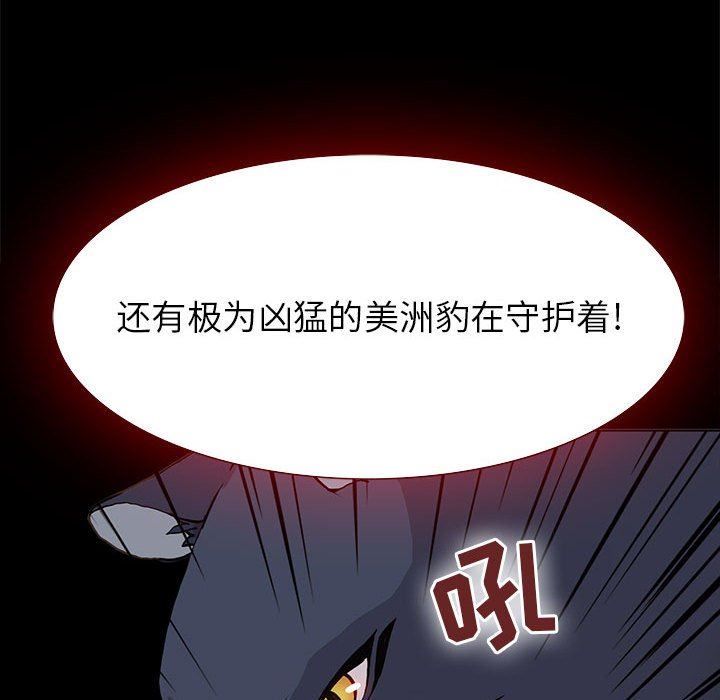 [韩国漫画] 野性之城 BL,剧情向#[83P]-40