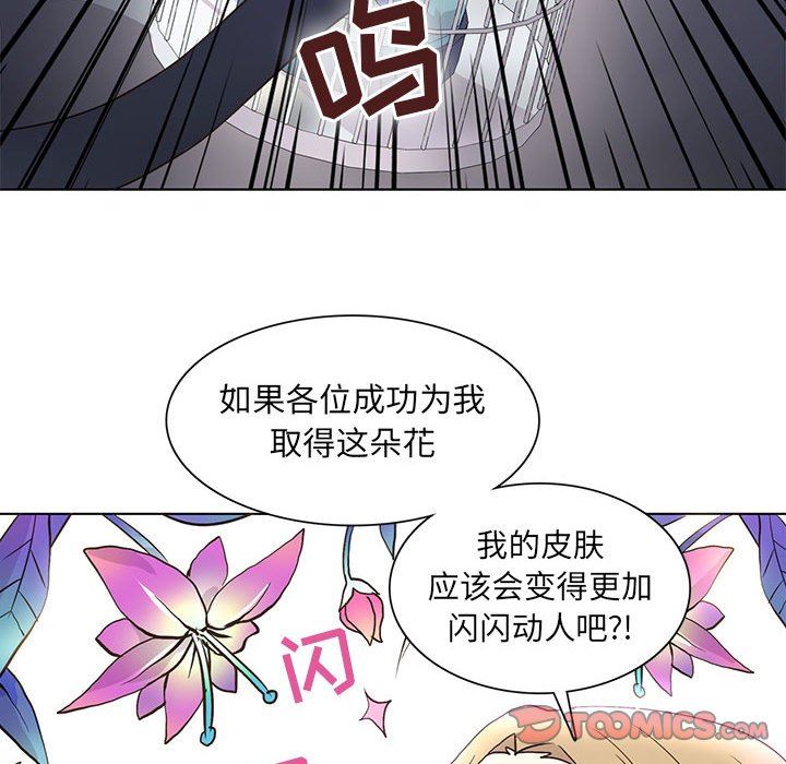 [韩国漫画] 野性之城 BL,剧情向#[83P]-42