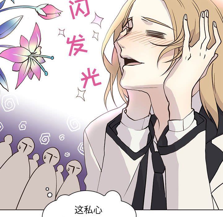 [韩国漫画] 野性之城 BL,剧情向#[83P]-43