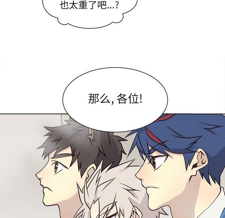 [韩国漫画] 野性之城 BL,剧情向#[83P]-44