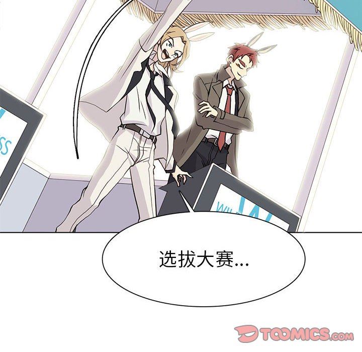 [韩国漫画] 野性之城 BL,剧情向#[83P]-46