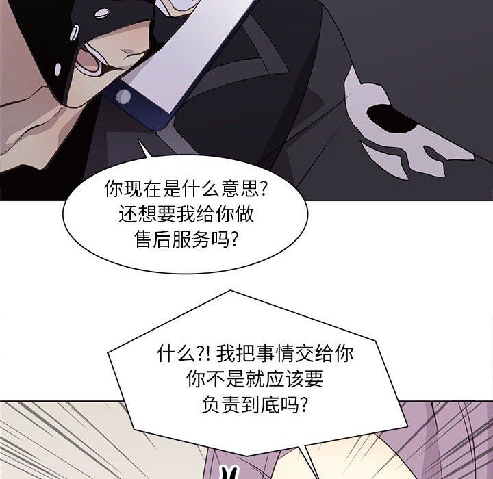 [韩国漫画] 野性之城 BL,剧情向#[83P]-57