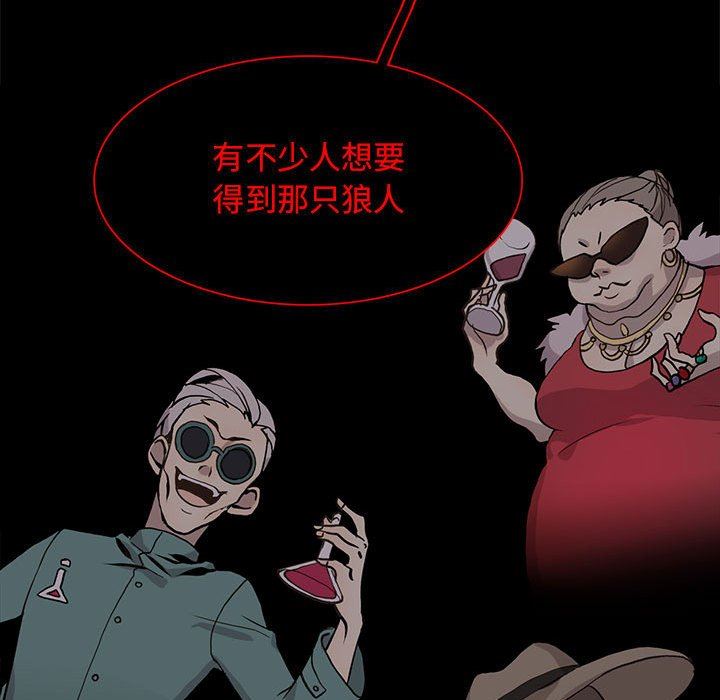 [韩国漫画] 野性之城 BL,剧情向#[83P]-64