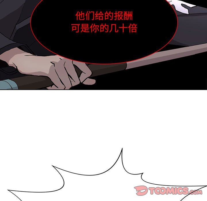 [韩国漫画] 野性之城 BL,剧情向#[83P]-66