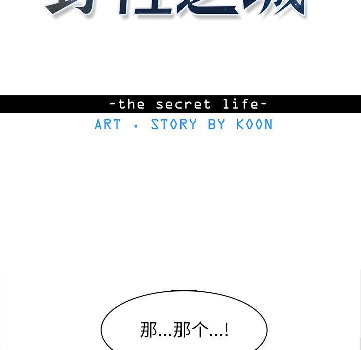 [韩国漫画] 野性之城 BL,剧情向#[83P]-7