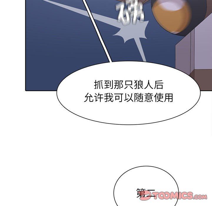 [韩国漫画] 野性之城 BL,剧情向#[83P]-70