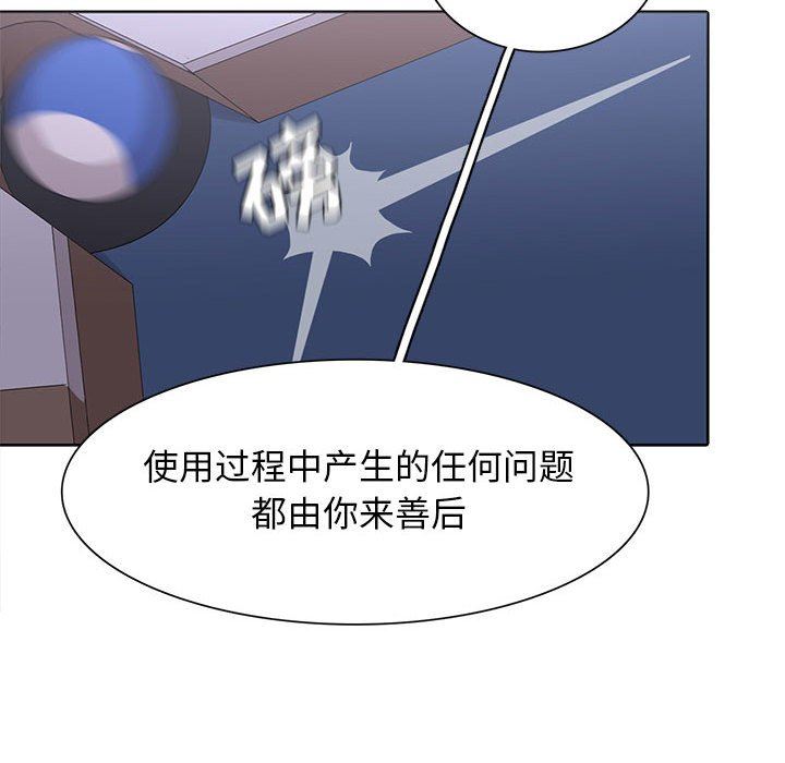 [韩国漫画] 野性之城 BL,剧情向#[83P]-71