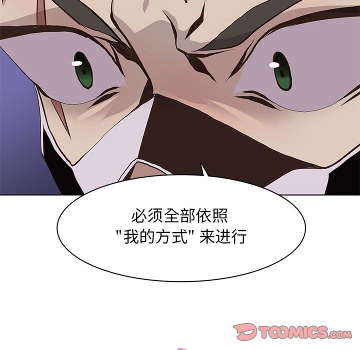 [韩国漫画] 野性之城 BL,剧情向#[83P]-74