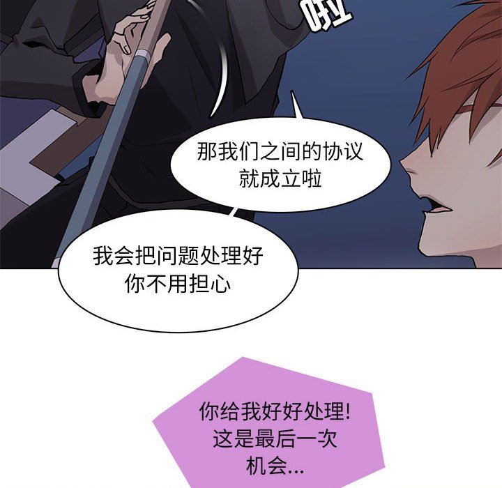 [韩国漫画] 野性之城 BL,剧情向#[83P]-76