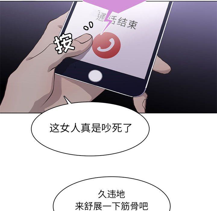 [韩国漫画] 野性之城 BL,剧情向#[83P]-77