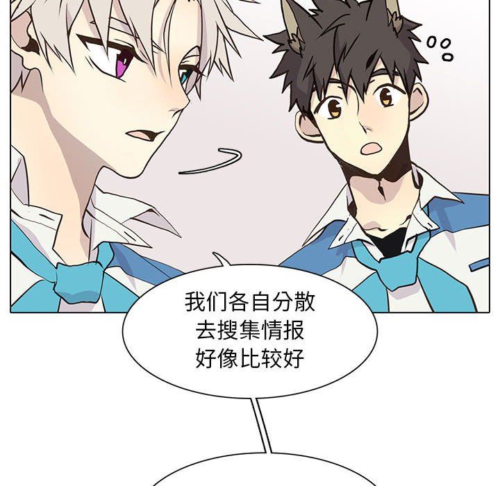 [韩国漫画] 野性之城 BL,剧情向#[72P]-12