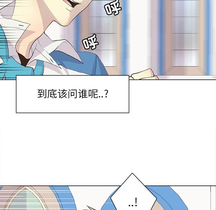[韩国漫画] 野性之城 BL,剧情向#[72P]-19