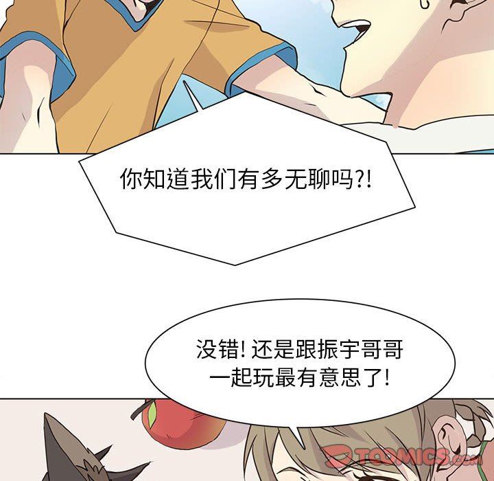 [韩国漫画] 野性之城 BL,剧情向#[72P]-30