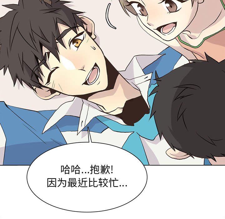 [韩国漫画] 野性之城 BL,剧情向#[72P]-31