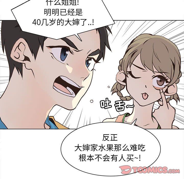 [韩国漫画] 野性之城 BL,剧情向#[72P]-34