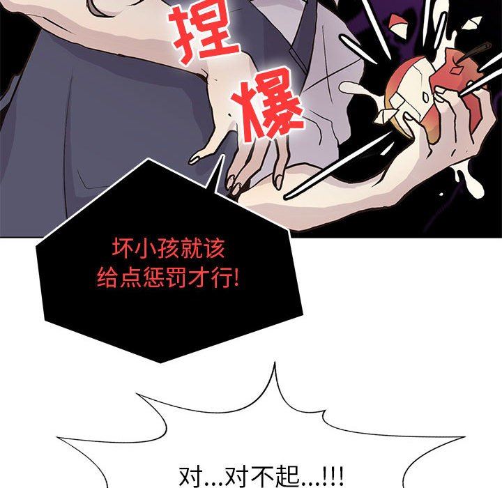 [韩国漫画] 野性之城 BL,剧情向#[72P]-36