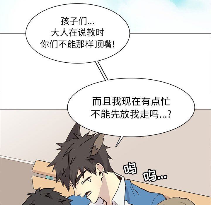 [韩国漫画] 野性之城 BL,剧情向#[72P]-39