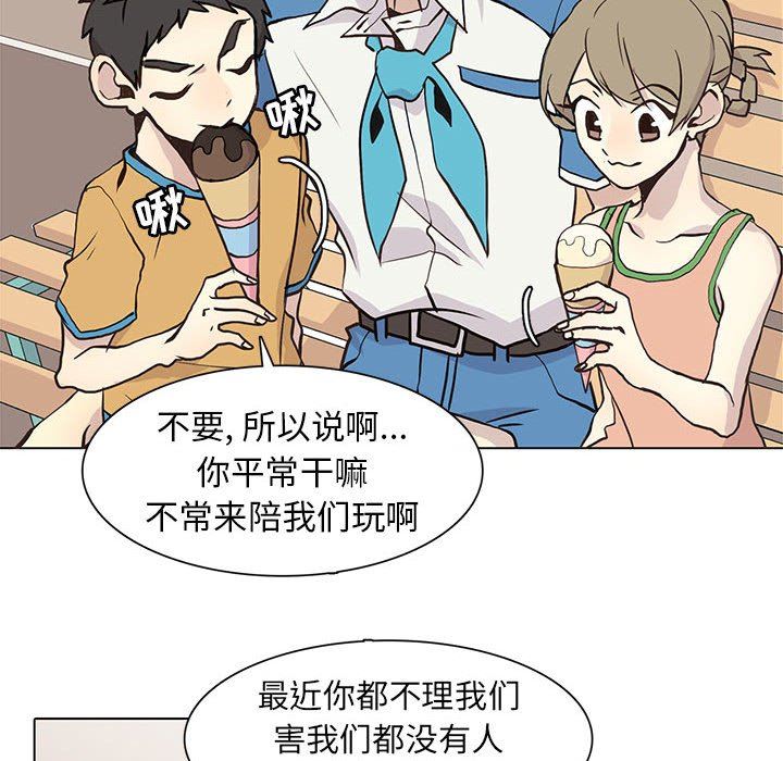[韩国漫画] 野性之城 BL,剧情向#[72P]-40